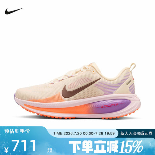 Nike耐克女鞋迈柔Vomero 18运动鞋跑步鞋缓震网面透气 HM6804-113