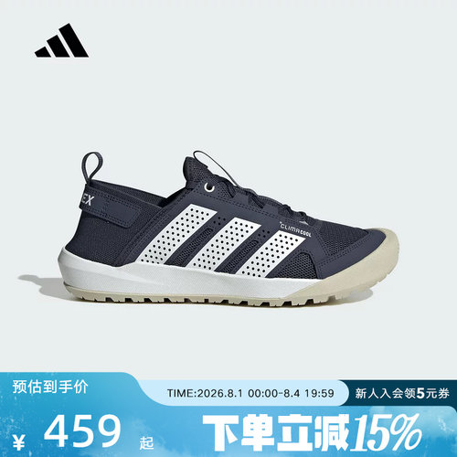adidas阿迪达斯溯溪鞋两栖涉水夏DAROGA 25户外徒步鞋 HQ9172
