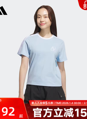 adidas阿迪达斯DANCE棉半袖秋女多巴胺浅蓝圆领短袖T恤KE9099