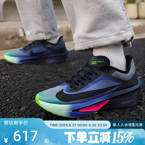 耐克男女鞋新款Zoom Fly 6 马拉松竞训碳板跑步鞋IO9572 FN8454