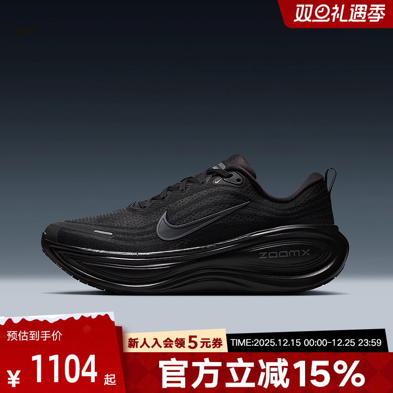 耐克男鞋新款超级迈柔VOMERO PLUS加厚底缓震跑步鞋HV8150-003