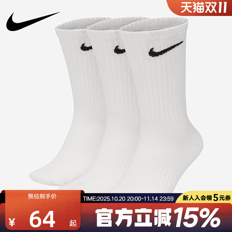 NIKE耐克袜子3双新棉白色对勾舒适亲肤男女袜子休闲长筒袜三双装