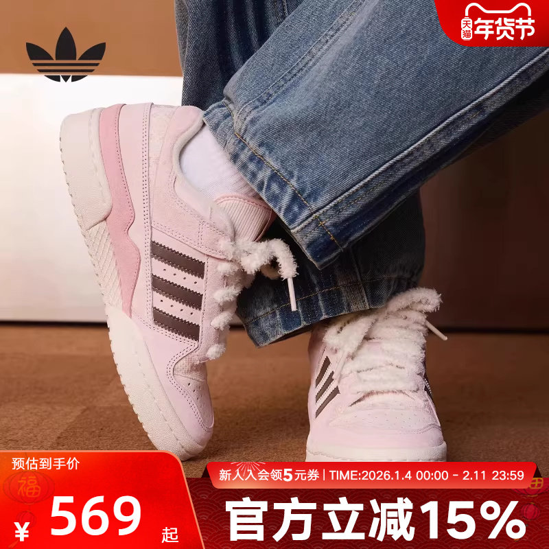 adidas阿迪达斯三叶草2026春女FORUM休闲篮球风板鞋运