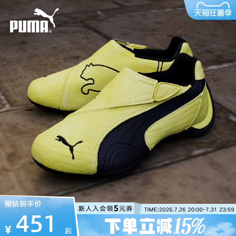 PUMA彪马夏季男女MUSINSA Slipcat复古休闲柠檬黄运动鞋406357-01