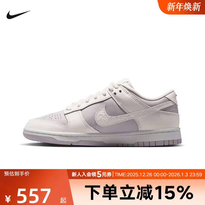 nike耐克女鞋灰紫色DUNK立体雕刻印花低帮复古休闲板鞋IH0639-011