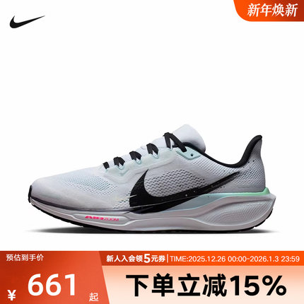 耐克男鞋AIR ZOOM PEGASUS 飞马41运动鞋训练跑步鞋IM6674-101