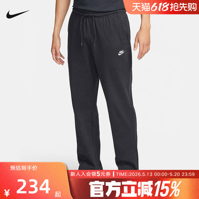 耐克男子直筒长裤针织棉质柔软卫裤舒适轻便运动休闲裤FQ4333-