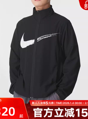 Nike耐克秋男子训练健身透气印花速干立领运动茄克外套HV0395-010