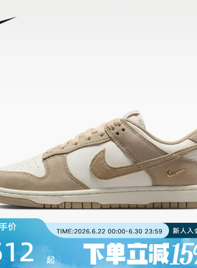 Nike耐克女鞋新款DUNK LOW复古亚麻低帮休闲运动鞋板鞋IO4244-101