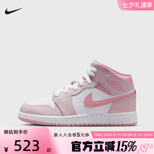 耐克童鞋男女AIR JORDAN 1 粉色AJ1大童运动板鞋篮球鞋DQ8423-600