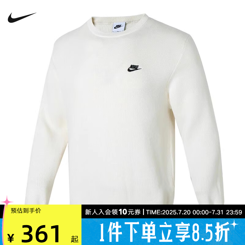 NIKE耐克卫衣长袖男秋新款宽松圆领毛衣运动套头衫FQ2913-