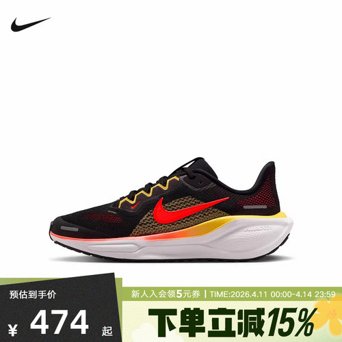 Nike耐克儿童运动鞋飞马41男女童新款休闲跑步鞋FN5041-005