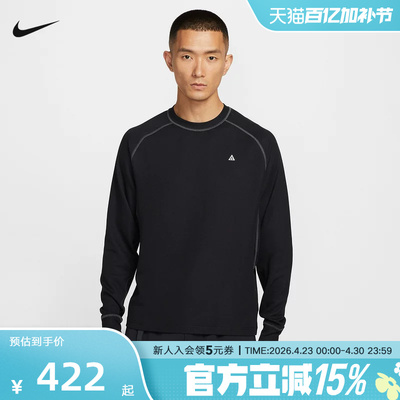 耐克长袖T恤NIKE ACG DRI-FIT ADV 男子防晒速干上衣HV0586-010