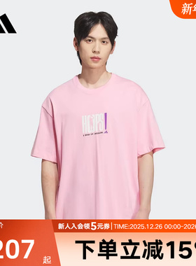 adidas阿迪达斯短袖夏篮球风训练透气运动T恤宽松粉色JN0744