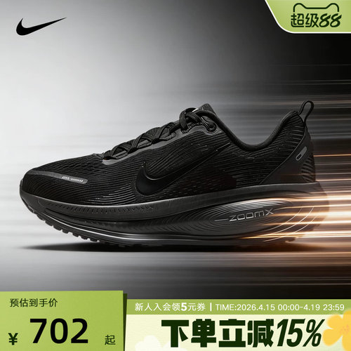 耐克女鞋VOMERO 迈柔18 低帮休闲运动鞋缓震公路跑步鞋HM6804-004