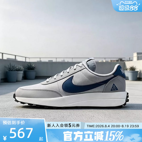 NIKE耐克男鞋夏ACG LDV贴合缓震抓地运动户外越野跑鞋IF2857-001