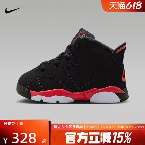 NIKE耐克童鞋Jordan 6 AJ6经典复刻抓地防滑婴童运动鞋IQ1280-001