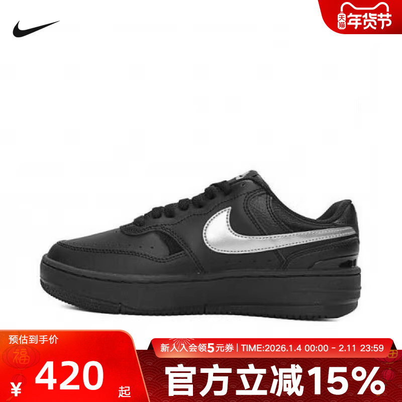 Nike耐克女鞋新款GAMMA FORCE 黑银 厚底低帮板鞋HQ1674-001,运动鞋new,运动休闲鞋,淘宝优惠券,粉丝福利购,淘宝优惠卷