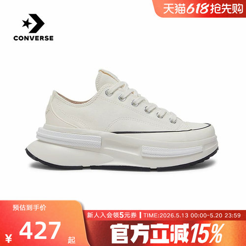 Converse匡威低帮夹心厚底鞋