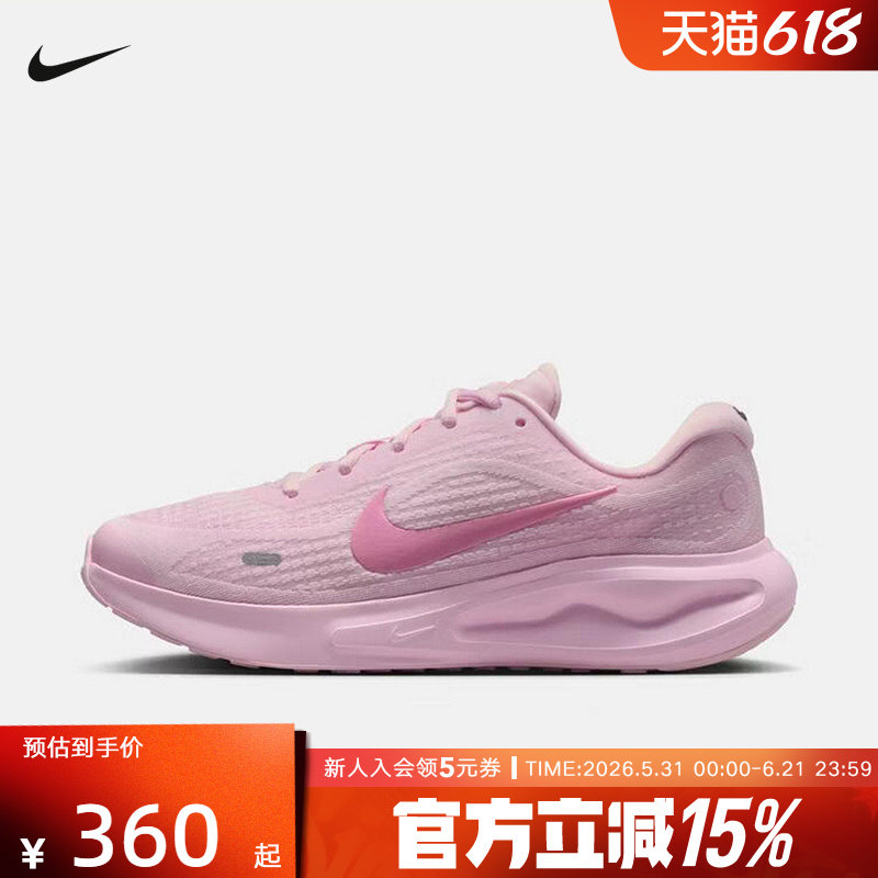 NIKE耐克女鞋JOURNEY RUN粉色运动鞋透气支撑系跑步鞋IR0114-666