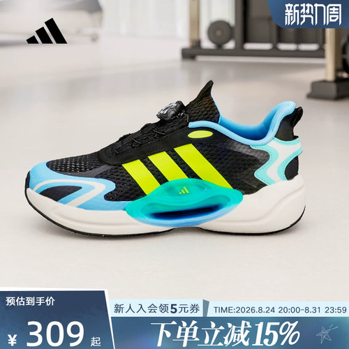 adidas阿迪达斯旋钮网眼透气轻便跑步鞋2026夏男小童运动鞋LA2371