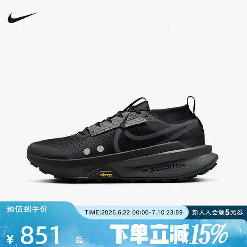 耐克男鞋ZoomX Zegama Trail 2户外徒步登山越野跑步鞋FD5190-002