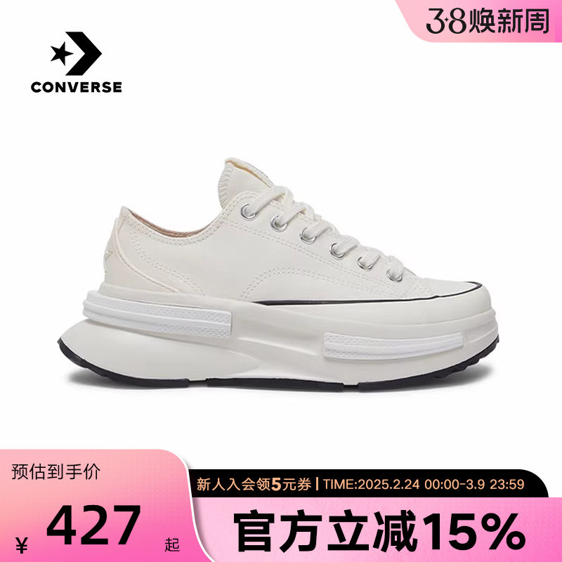 匡威春季男女帆布鞋Run Star Legacy CX低帮夹心厚