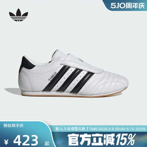 adidas阿迪达斯新款女子TAEKWONDO运动休闲鞋经典薄底板鞋 JQ4774