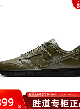 耐克男鞋DUNK LOW RETRO绿色低帮运动休闲轻便复古板鞋IQ3342-300