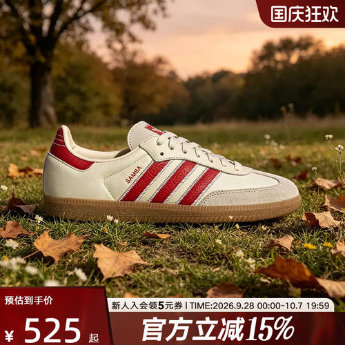 adidas阿迪达斯三叶草T头鞋2026夏中性SAMBA德训鞋经典板鞋KK3271