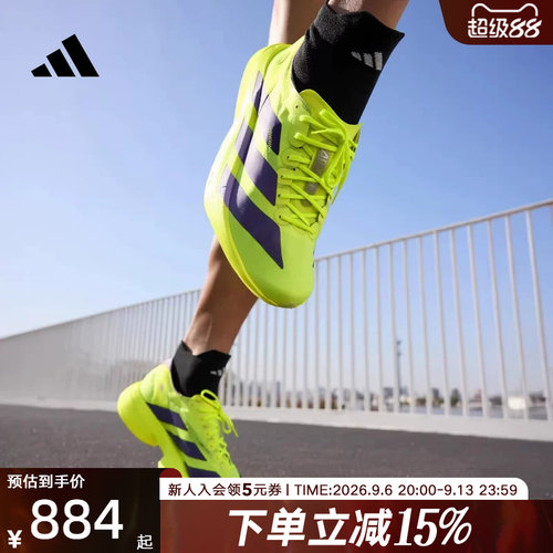 阿迪达斯ADIZERO专业竞速跑步鞋