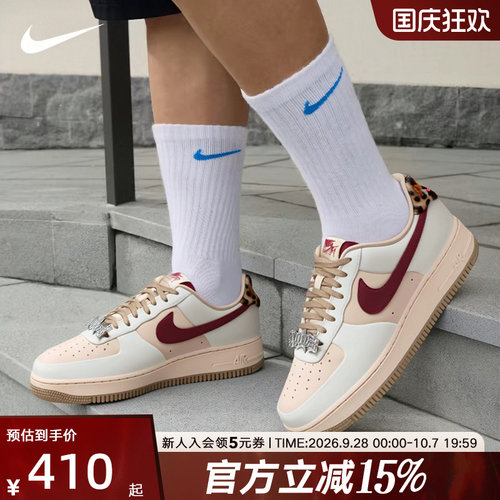 Nike耐克女鞋AIR FORCE 1 豹纹空军一号运动休闲鞋板鞋IM7510-262