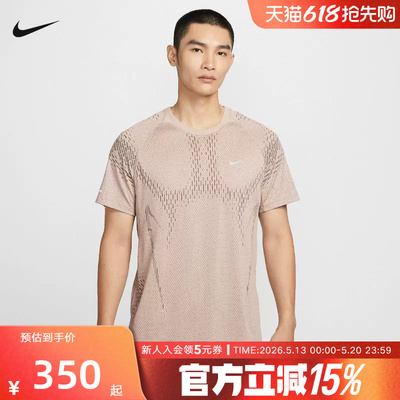 NIKE耐克男子跑步T恤夏新款速干网眼透气短袖运动上衣IF2089-236