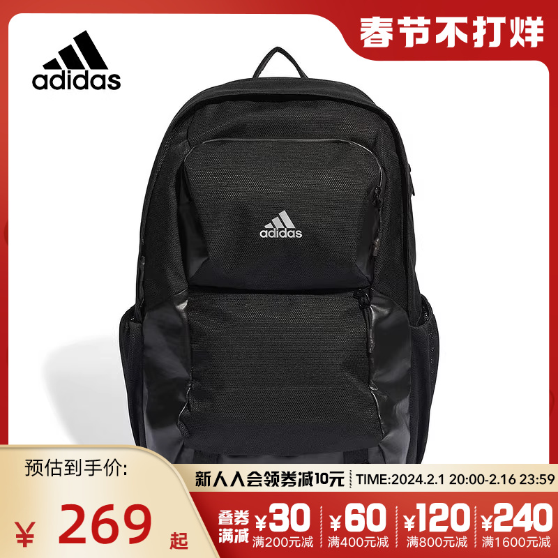 adidas阿迪达斯男包女包2024春新款运动大容量休闲双肩背包IB2674