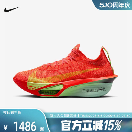NIKE耐克春季女鞋Alphafly 3 女子公路竞速跑步鞋FD8315-600