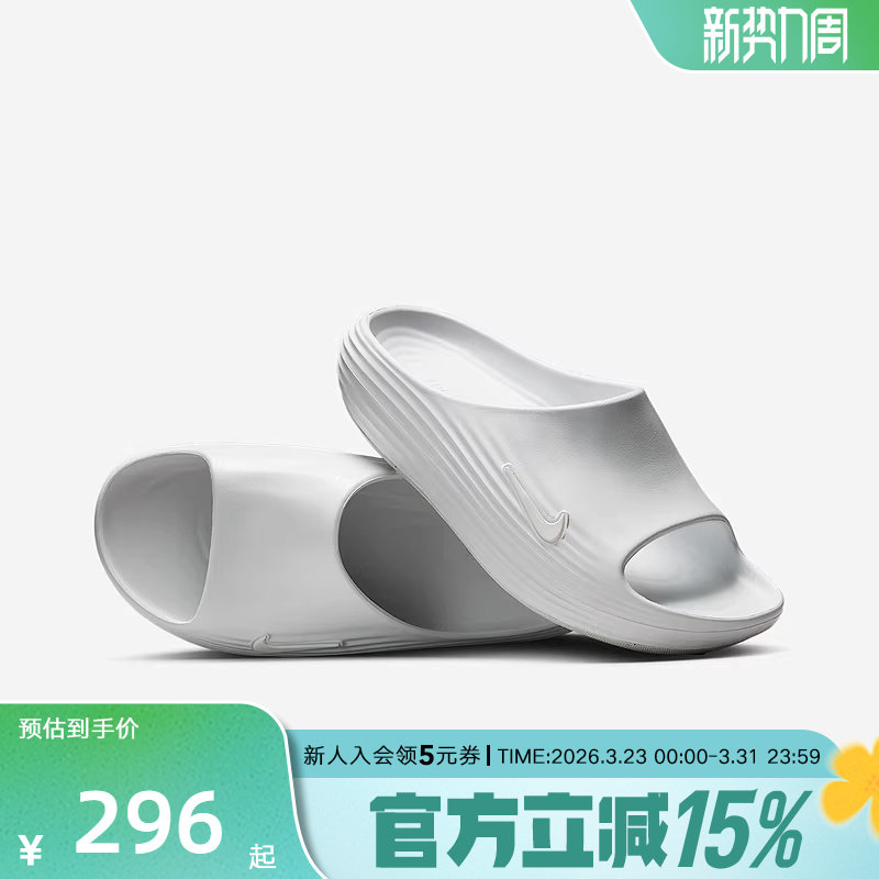 Nike耐克拖鞋男夏季REJUVEN8一脚蹬凉拖休闲运动沙滩鞋H