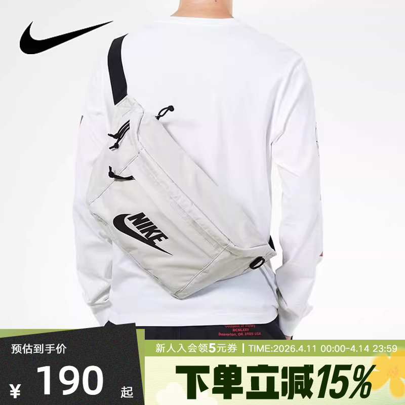 NIKE耐克单肩包腰包胸包新款灰白黑钩斜挎包运动包BA5751-072