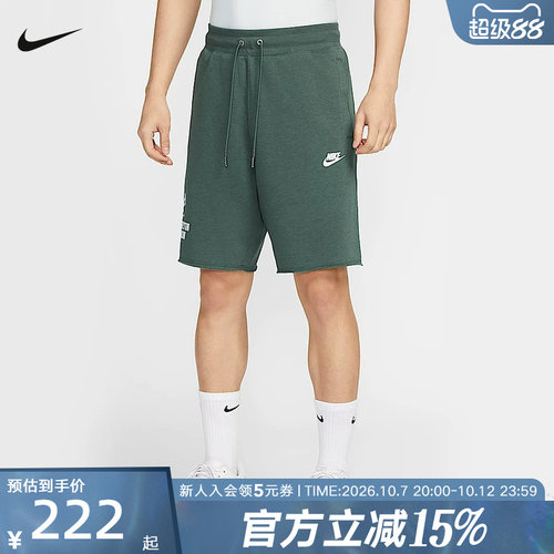 NIKE耐克男子学院风法式毛圈短裤夏新款休闲运动裤IH0820-338