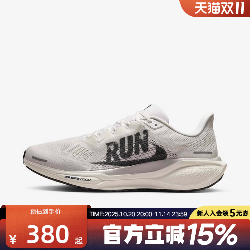 耐克飞马41倒钩男鞋PEGASUS 41运动休闲鞋公路跑步鞋IB5697-100