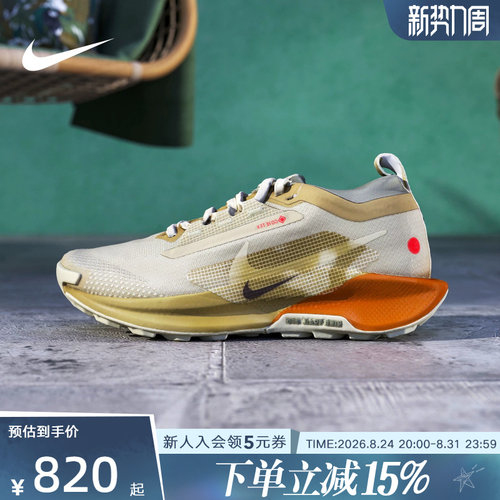 耐克女鞋Pegasus Trail 5 GORE-TEX 户外越野跑步鞋IM6701-252