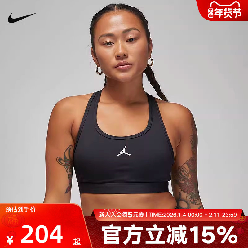耐克Jordan女子内衣新款健身训练瑜伽紧身运动休闲文胸FB6873-010