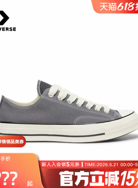 Converse匡威夏季休闲鞋1970S运动男女款灰色时尚帆布鞋 A17908C
