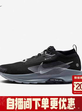 耐克PEGASUS TRAIL 5 GTX男女鞋防水飞马越野跑步鞋FQ0908 FQ0912