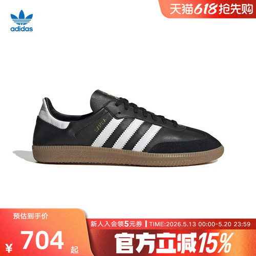 阿迪达斯德训板鞋运动鞋