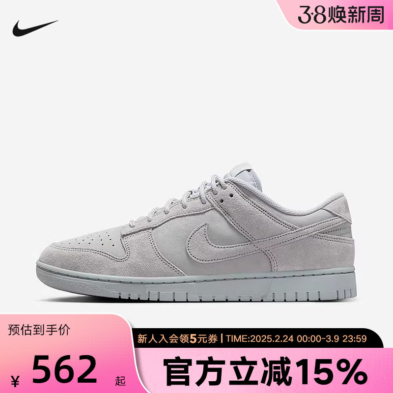 耐克男鞋Dunk Retro SE灰色低帮运动休闲鞋复古滑板鞋I