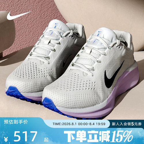 Nike耐克女鞋AIR WINFLO 11网面运动鞋公路训练跑步鞋FJ9510-112