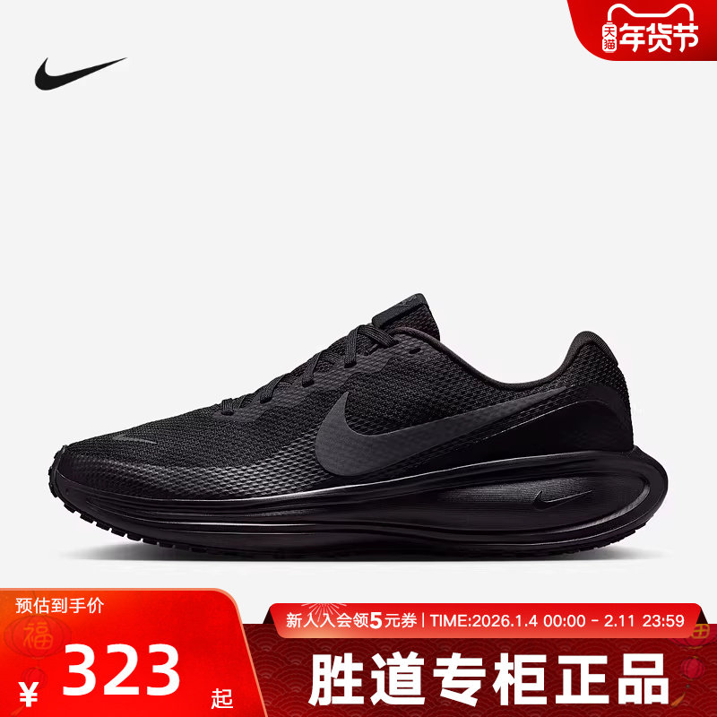 耐克男鞋Revolution 8新款黑色耐磨缓震运动跑步鞋HJ9198 HJ8485
