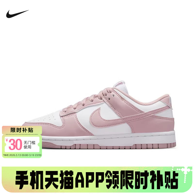 耐克女鞋DUNK LOW粉白色轻便透气低帮滑板鞋复古运动鞋IM6