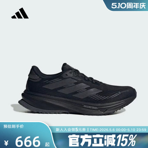 adidas阿迪达斯新款SUPERNOVA RISE GTX男子户外越野跑步鞋JP7763