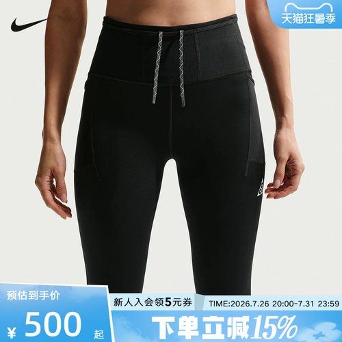 NIKE耐克ACG女裤春Dri-FIT速干高腰越野跑步九分紧身裤IO9646-010